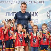 Набор на детские тренировки по футболу от 3-12 лет, в Москве