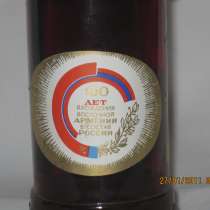 Коллекционная старая бутылка, в г.Ереван