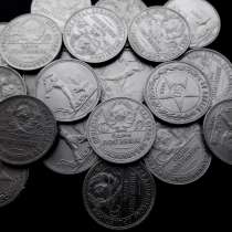 Полтинники 21,22,23.24,25,26 года серебро, часть клада 33 шт, в Туапсе