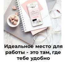 Требуется менеджер на удалённую работу, в Москве