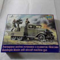 Unimodels 511 Quadruple Maxim AA MG on GAZ-AAA chassis, в Санкт-Петербурге