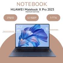 Ноутбук HUAWEI Matebook X Pro 2023, в Москве