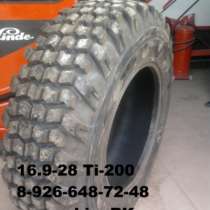 Автомобильные шины Armour 16.9-28 Ti200, в Подольске