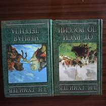 Л.Н.Гумилёв."ЧЁРНАЯ ЛЕГЕНДА"."ОТ РУСИ ДО РОССИИ", в Москве