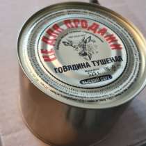 Тушенка армейская, в Санкт-Петербурге