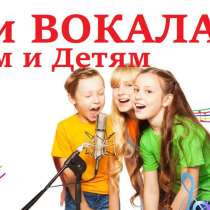 Вокал Уроки Онлайн и Офлайн, в Анапе