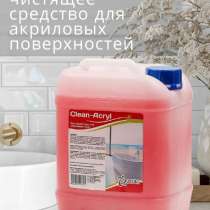 Чистящее средство для акриловых ванн Clean, в Тюмени