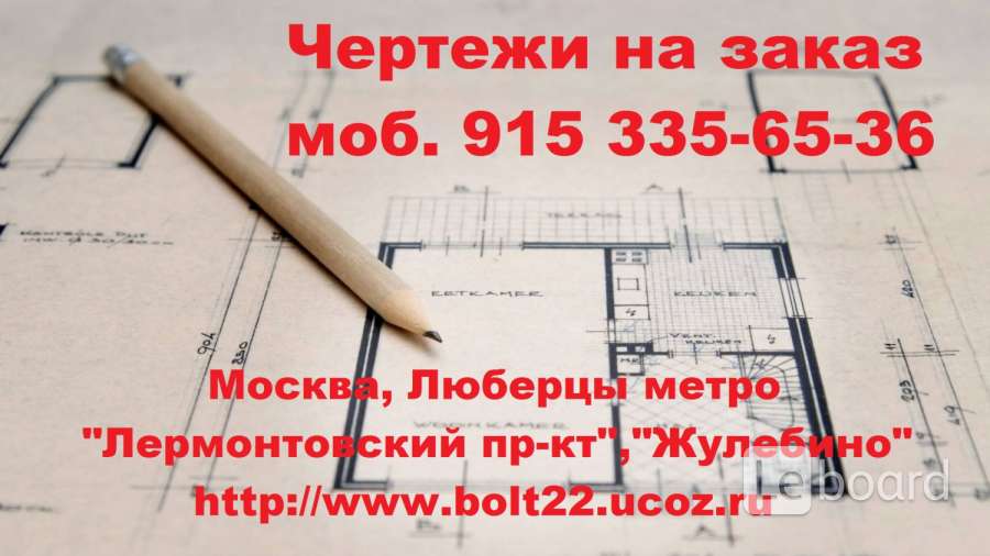 Вакансии черчение. Чертежи на заказ картинка. Объявление о черчении. Чертежи на заказ. Логотип чертежи на заказ.