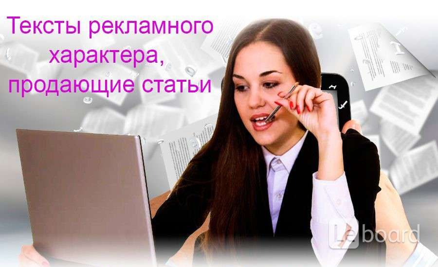 Photo to text. Продающий текст. Продающие тексты копирайтинг. Продающий текст картинка. Услуги по написанию текста.