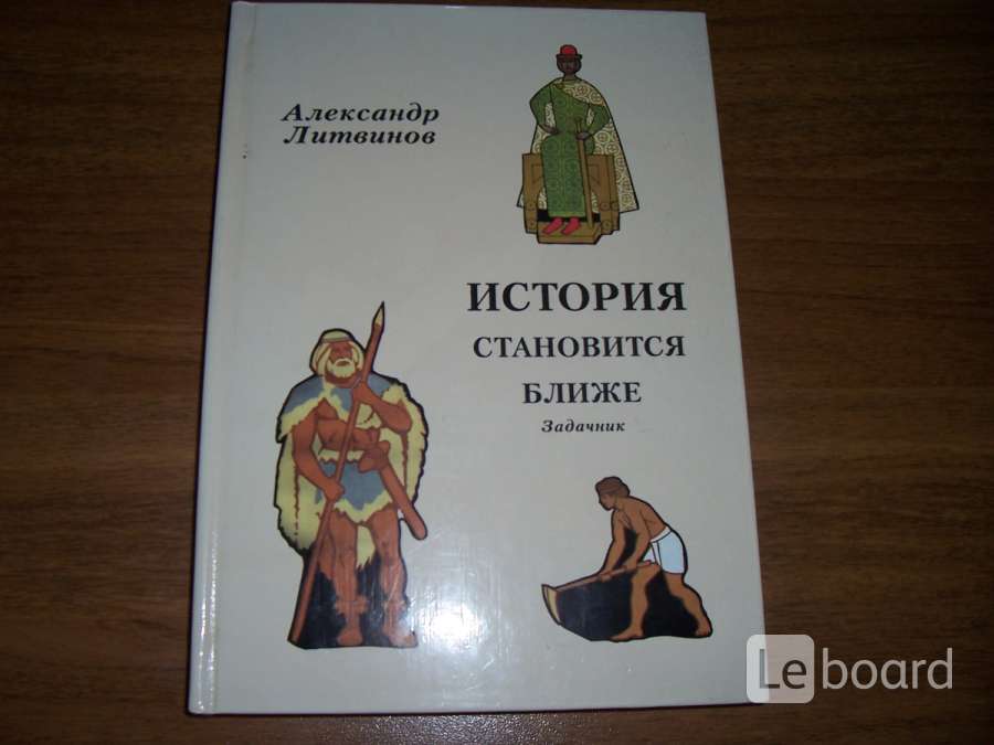 Ученик книга 1