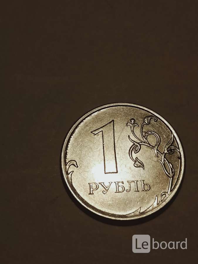 1 руб 2015 года. Брак монеты 1 рубль. Бракованные монеты 1 рубль. Цифра 1 рубль. Буквы брак.